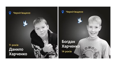 Загиблі діти Загиблі діти
