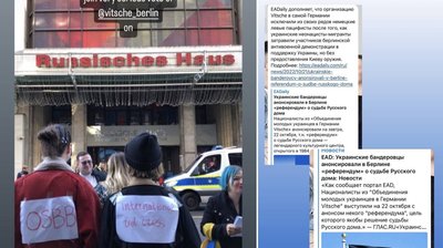У Берліні українці провели "референдум" про анексію російського культурного центру У Берліні українці провели "референдум" про анексію російського культурного центру