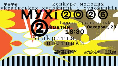 17 виставок, які варто побачити у жовтні 17 виставок, які варто побачити у жовтні