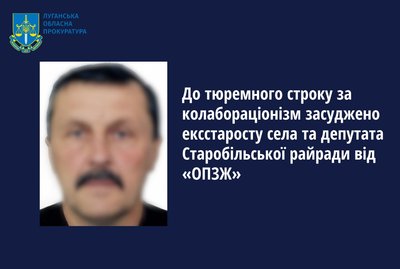 Складає списки тих, хто підтримує Україну: засудили ексдепутата Старобільської райради від "ОПЗЖ" Складає списки тих, хто підтримує Україну: засудили ексдепутата Старобільської райради від "ОПЗЖ"