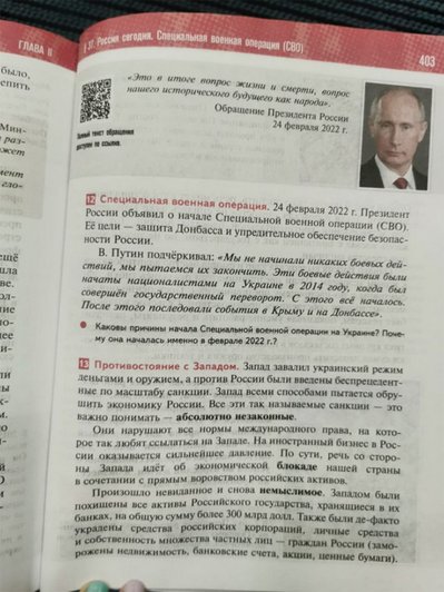 Сторінка з підручника історії в Росії для 11 класів Сторінка з підручника історії в Росії для 11 класів