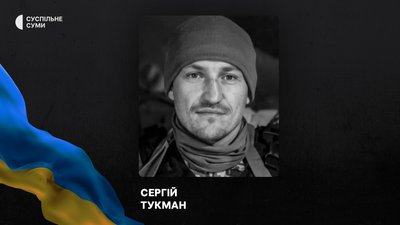Полеглі захисники з Сумщини: за тиждень повідомили про загибель і поховання 25 військових Полеглі захисники з Сумщини: за тиждень повідомили про загибель і поховання 25 військових