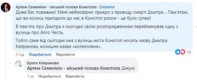 вулиця на чест ькапранова вулиця на чест ькапранова