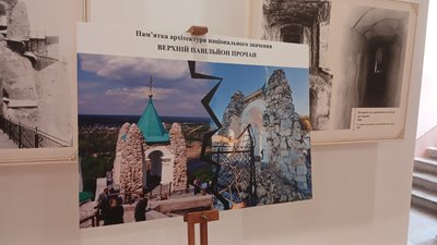 виставка, лавра на Донеччині, Свято-Успенська Святогірська лавра