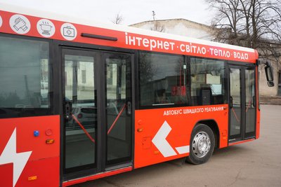 Автобус швидкого реагування Автобус швидкого реагування