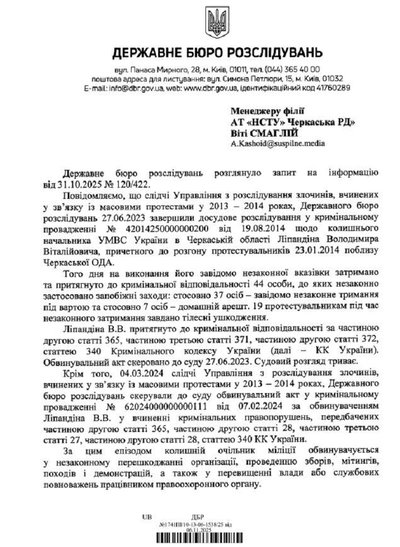 Розгін черкаських протестувальників у 2014 році: на якому етапі судовий розгляд і чи є вироки