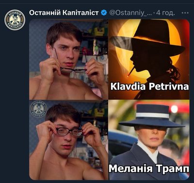 меми про трампа, меланію і гостей інавгурації