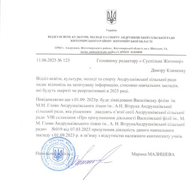 Закриття та реорганізація шкіл на Житомирщині: 13 закладів можуть закрити, а 23 — реорганізувати. Що відомо