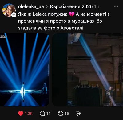 Лелеча стрілка й очікування довгої ноти: як українці реагують на виступ Leléka і другий півфінал "Євробачення"