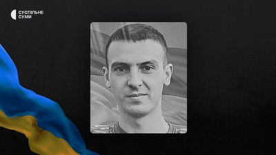 На Сумщині протягом тижня повідомили про загибель та поховали щонайменше 16 захисників На Сумщині протягом тижня повідомили про загибель та поховали щонайменше 16 захисників