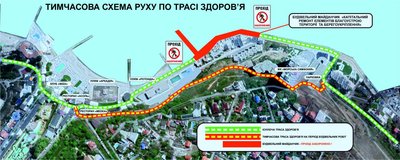В Аркадії почали берегоукріплення та тимчасово змінили схему руху Трасою здоров'я В Аркадії почали берегоукріплення та тимчасово змінили схему руху Трасою здоров'я