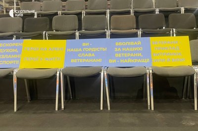 Дев'ять видів адаптивного спорту: у Києві стартували ветеранські мультиспортивні змагання ГАРТ Дев'ять видів адаптивного спорту: у Києві стартували ветеранські мультиспортивні змагання ГАРТ