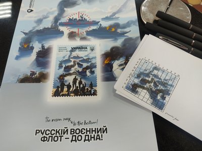Має стати пророчою: у Житомирі погасили чергову поштову марку "Русскій воєнний флот — до дна!" Має стати пророчою: у Житомирі погасили чергову поштову марку "Русскій воєнний флот — до дна!"