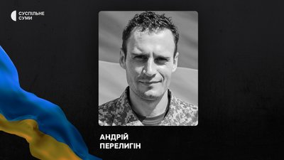 На Сумщині поховали 18 захисників України На Сумщині поховали 18 захисників України