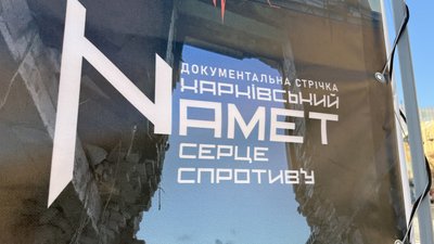 "Харківський намет — серце спротиву" "Харківський намет — серце спротиву"