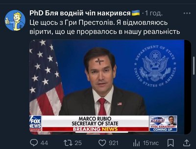 попільна середа або чому рубіо косплеїть яценюка попільна середа або чому рубіо косплеїть яценюка