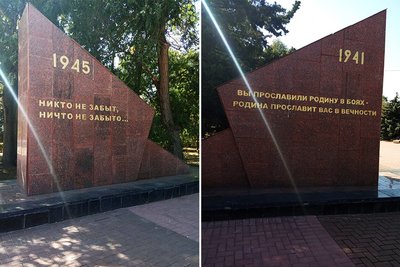 "Перемогли нацизм — Переможемо рашизм". На Фортечних валах у Кропивницькому замість радянських написів з'явилися нові "Перемогли нацизм — Переможемо рашизм". На Фортечних валах у Кропивницькому замість радянських написів з'явилися нові