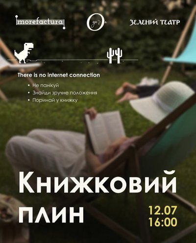 Куди_піти_11-12.07 Куди_піти_11-12.07