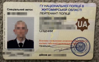 Поліцейський, якого підозрюють у привласненні грошей