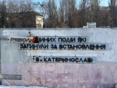 Генералам і комунарам: у Дніпрі пропонують демонтувати три пам'ятники радянської епохи Генералам і комунарам: у Дніпрі пропонують демонтувати три пам'ятники радянської епохи