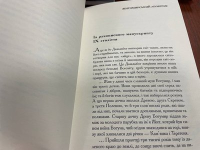 "Житомирський апокриф": вийшла в світ третя книга трилогії "Житомир" професора Петра Білоуса "Житомирський апокриф": вийшла в світ третя книга трилогії "Житомир" професора Петра Білоуса