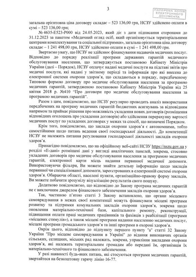 У бюджеті Бердичівської громади не вистачає грошей на зарплату медичним працівникам — який вихід У бюджеті Бердичівської громади не вистачає грошей на зарплату медичним працівникам — який вихід