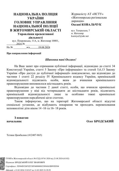 Побили неповнолітню і виклали відео в соцмережі: у Бердичеві суд притягнув до кримінальної відповідальності трьох подруг Побили неповнолітню і виклали відео в соцмережі: у Бердичеві суд притягнув до кримінальної відповідальності трьох подруг