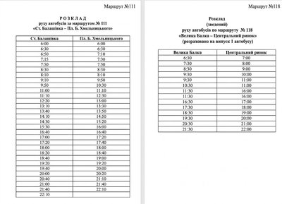 У Кропивницькому на автобусні маршрути №111 та №274 додадуть транспорт У Кропивницькому на автобусні маршрути №111 та №274 додадуть транспорт