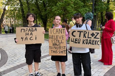У Києві пройшов Марш жінок проти нового Цивільного кодексу: учасниці вимагають врахувати правки У Києві пройшов Марш жінок проти нового Цивільного кодексу: учасниці вимагають врахувати правки