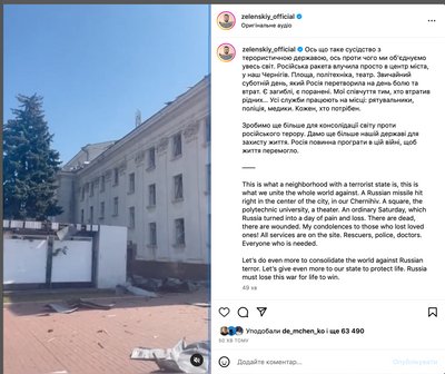 Внаслідок обстрілу Чернігова постраждав історичний центр міста, театр та університет Внаслідок обстрілу Чернігова постраждав історичний центр міста, театр та університет