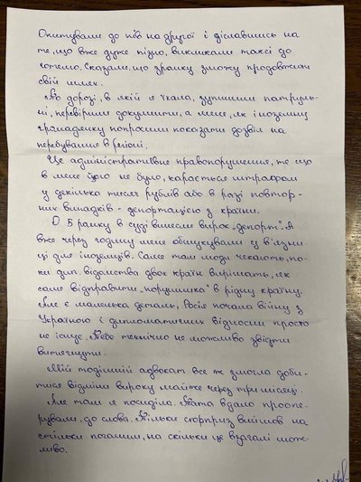 "Sürpriz, mümkün olğance yaramay oldı": yañı mektübinde Leniye Umerova tevqifniñ tafsilâtlarını añlattı "Sürpriz, mümkün olğance yaramay oldı": yañı mektübinde Leniye Umerova tevqifniñ tafsilâtlarını añlattı