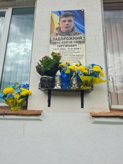 Сергій Задорожний, меморіальна дошка, Делятин