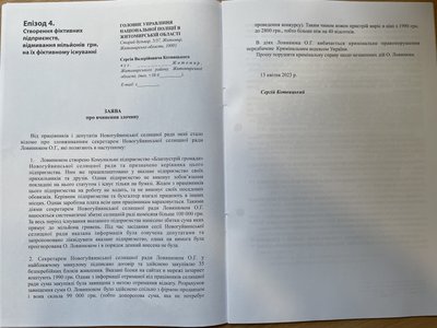 На Житомирщині депутати звинувачують голову громади у зловживаннях — очільник громади заперечує На Житомирщині депутати звинувачують голову громади у зловживаннях — очільник громади заперечує