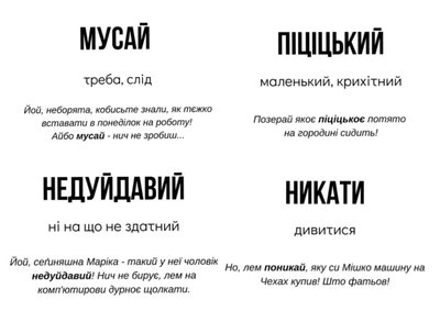 Пак, йо! Трошки закарпатського діалекту від фосої стендаперки Лєри Мандзюк