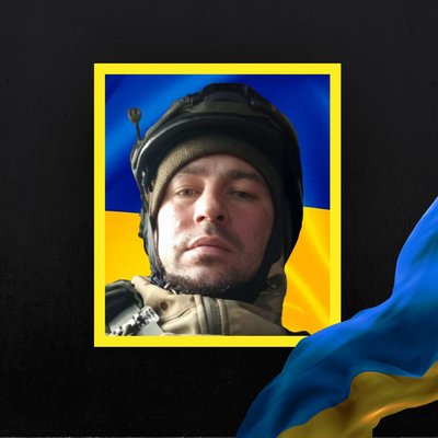 загиблі
