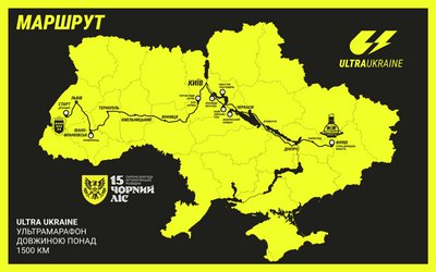 У Кременчуці відбувся благодійний марафон на підтримку військових бригади "Чорний ліс" У Кременчуці відбувся благодійний марафон на підтримку військових бригади "Чорний ліс"