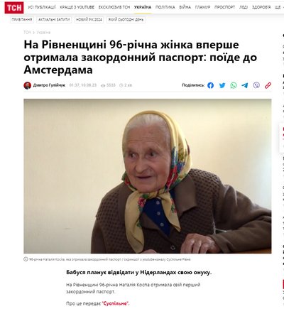 Буданов — аспірант та 96-річна зв'язківиця УПА отримала паспорт. Найбільш цитовані новини від Суспільне Рівне Буданов — аспірант та 96-річна зв'язківиця УПА отримала паспорт. Найбільш цитовані новини від Суспільне Рівне