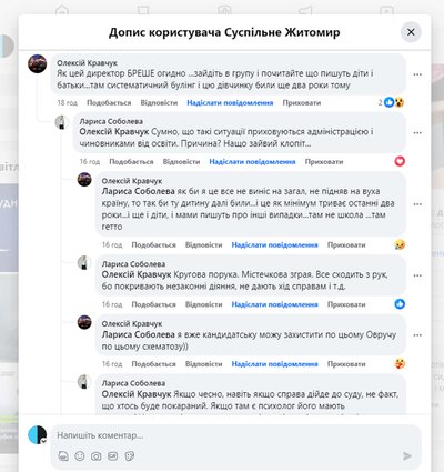 Бійка в ліцеї на Житомирщині: на батьків дітей склали адмінпротоколи Бійка в ліцеї на Житомирщині: на батьків дітей склали адмінпротоколи