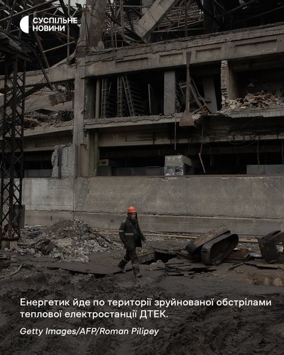 Енергетик йде по території зруйнованої обстрілами однієї з теплових електростанцій ДТЕК Енергетик йде по території зруйнованої обстрілами однієї з теплових електростанцій ДТЕК