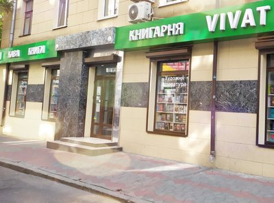 "Відкривати книгарню – не найстрашніше, що може бути під час війни". Стаття про нові книгарні та видавництва в Україні "Відкривати книгарню – не найстрашніше, що може бути під час війни". Стаття про нові книгарні та видавництва в Україні