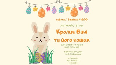 Афіша Чернігова: які заходи можна відвідати на вихідних 5-6 квітня Афіша Чернігова: які заходи можна відвідати на вихідних 5-6 квітня