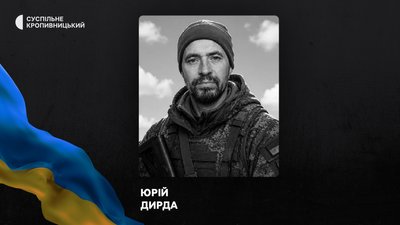 У Кропивницькому попрощалися з полеглими на війні бійцями У Кропивницькому попрощалися з полеглими на війні бійцями