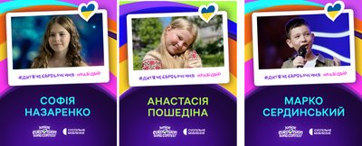 "Дитяче Євробачення 2026": Суспільне оголосило імена із 15 юних виконавців, що потрапили до лонгліста нацвідбору "Дитяче Євробачення 2026": Суспільне оголосило імена із 15 юних виконавців, що потрапили до лонгліста нацвідбору