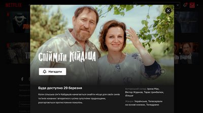 нетфлікс нетфлікс