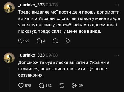 By an ambulance with cryptocurrency payments: a Russia-linked gamer makes money on draft evasion in Ukraine By an ambulance with cryptocurrency payments: a Russia-linked gamer makes money on draft evasion in Ukraine