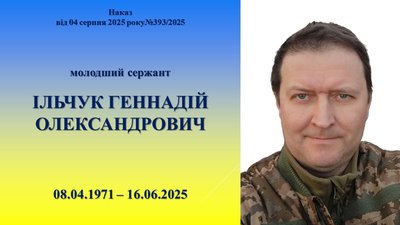 У Житомирі родинам загиблих військових передали державні нагороди У Житомирі родинам загиблих військових передали державні нагороди