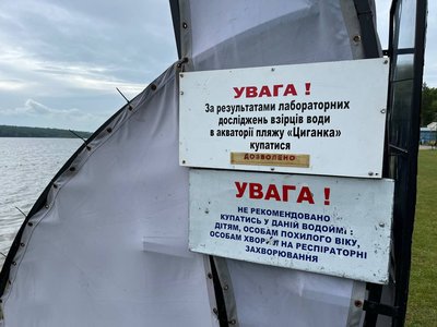 Купальний сезон, Тернопіль, червень 2024 Купальний сезон, Тернопіль, червень 2024