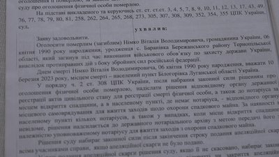 суд, ухвала суду, рішення суду суд, ухвала суду, рішення суду