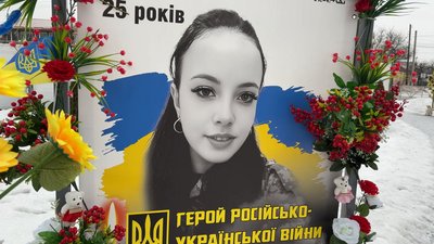 Антоніні Штоль було 25 років, лютий 2026 року, Хмельниччина Антоніні Штоль було 25 років, лютий 2026 року, Хмельниччина