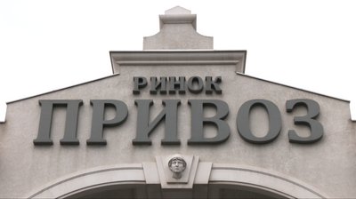 Море, дворики, гумор і свобода: що жителі Одеси вважають важливим для міста Море, дворики, гумор і свобода: що жителі Одеси вважають важливим для міста